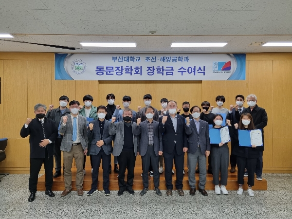 2021년 11월 25일 장학수여식 대표이미지