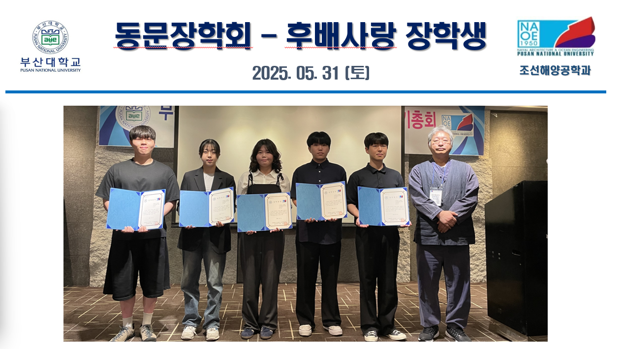 동문장학회 장학수여식 대표이미지