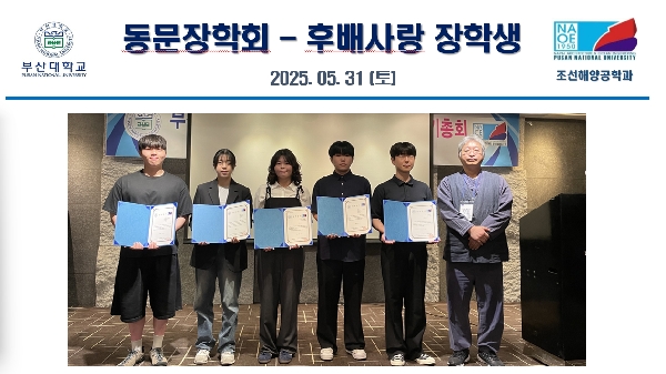 동문장학회 장학수여식 대표이미지