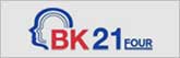 BK21+